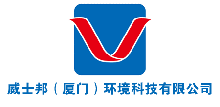 威士邦(厦门)环境科技有限公司标志