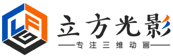 厦门立方光影三维动画官方网站|厦门三维动画制作公司|厦门产品安装演示三维动画制作公司|施工动画制作公司|厦门投标动画制作公司|厦门视频拍摄制作公司